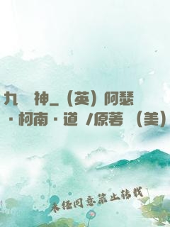 九陽龍神